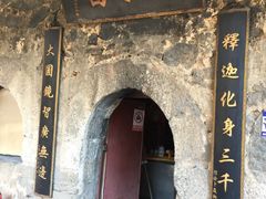 -白水寺森林公园