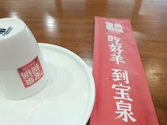 -宝泉铜锅(高新店)