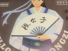 -段公子·精品云南菜