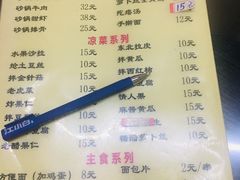 菜单-蒋记烧烤(四经路店)