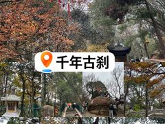 -灵岩山风景区