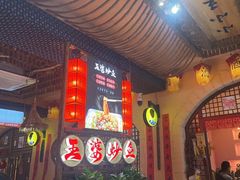 -王婆炒鱼(总店)