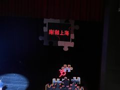 -交通银行前滩31演艺中心