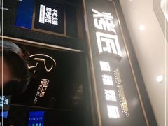 -烤匠麻辣烤鱼(环球中心店)