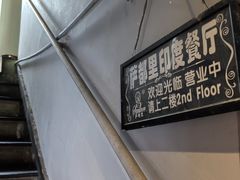 -Santoor 萨都里印度餐厅(北锣鼓巷店)