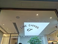 -Line 咖啡(石厦花园店)