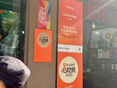 -小辫子羊肉面馆(周东店)