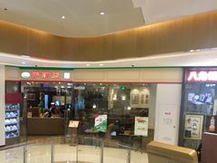 门面-萨莉亚意式餐厅(天河城购物中心店)