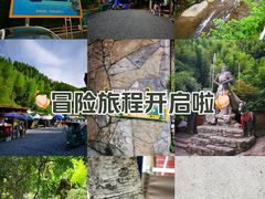 -将军关探险漂流