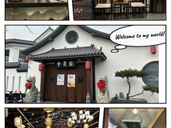 -会宾园·云山宴中餐