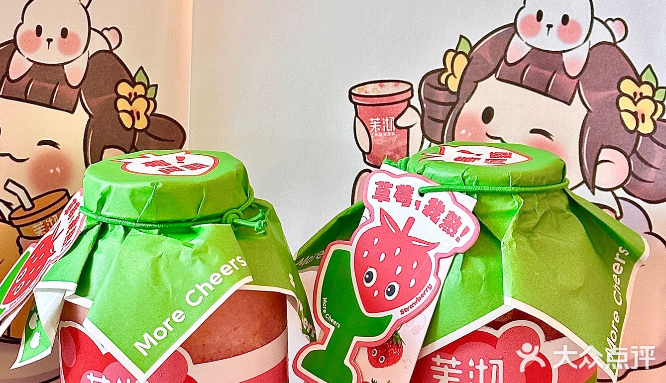 芜湖‼️茉沏你是懂草莓🍓氛围感的…沦陷了