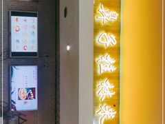 -红鼻子桂林米粉(金唐新光界店)