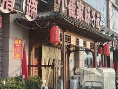 -小崔家臊子面(蔡家坡总店)