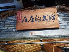 -百姓山羊烧烤·萧县羊肉(青阳路店)
