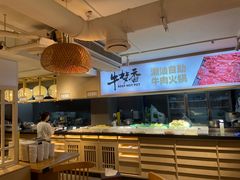 -牛梦香(大榕树创意园店)