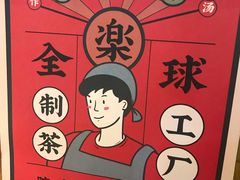 -LELECHA乐乐茶(上海五角场万达广场店)