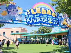 -秦皇岛乐岛海洋王国