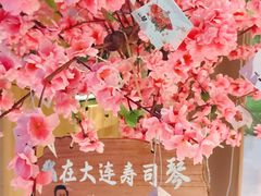 -琴寿司居酒屋(中山广场店)