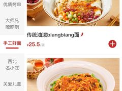 -大师兄·西北小馆(北站缤果空间店)