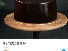 -Awfully Chocolate(来福士广场店)