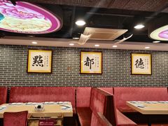 -点都德(皇岗村店)