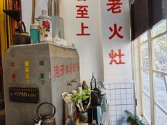 大堂-逸桂禾面馆