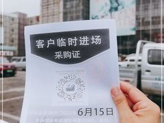 -锦绣大地批发市场-B座