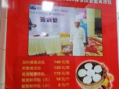 -孙大汤包(文化小区店)