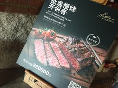 -佐度王子扒房(西城红场店)