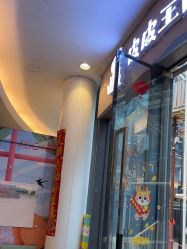-PIPIKINGDOM皮皮王国欢乐号(欢乐海岸购物中心店)