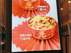 -盛香亭热卤(友阿奥特莱斯店)