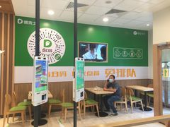 -德克士(中心医院店)