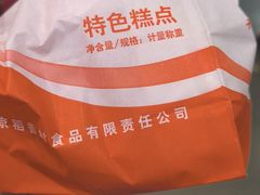 -北京稻香村(西单购物中心店)