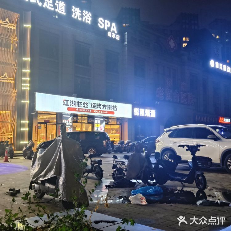 欢乐烤串夜～