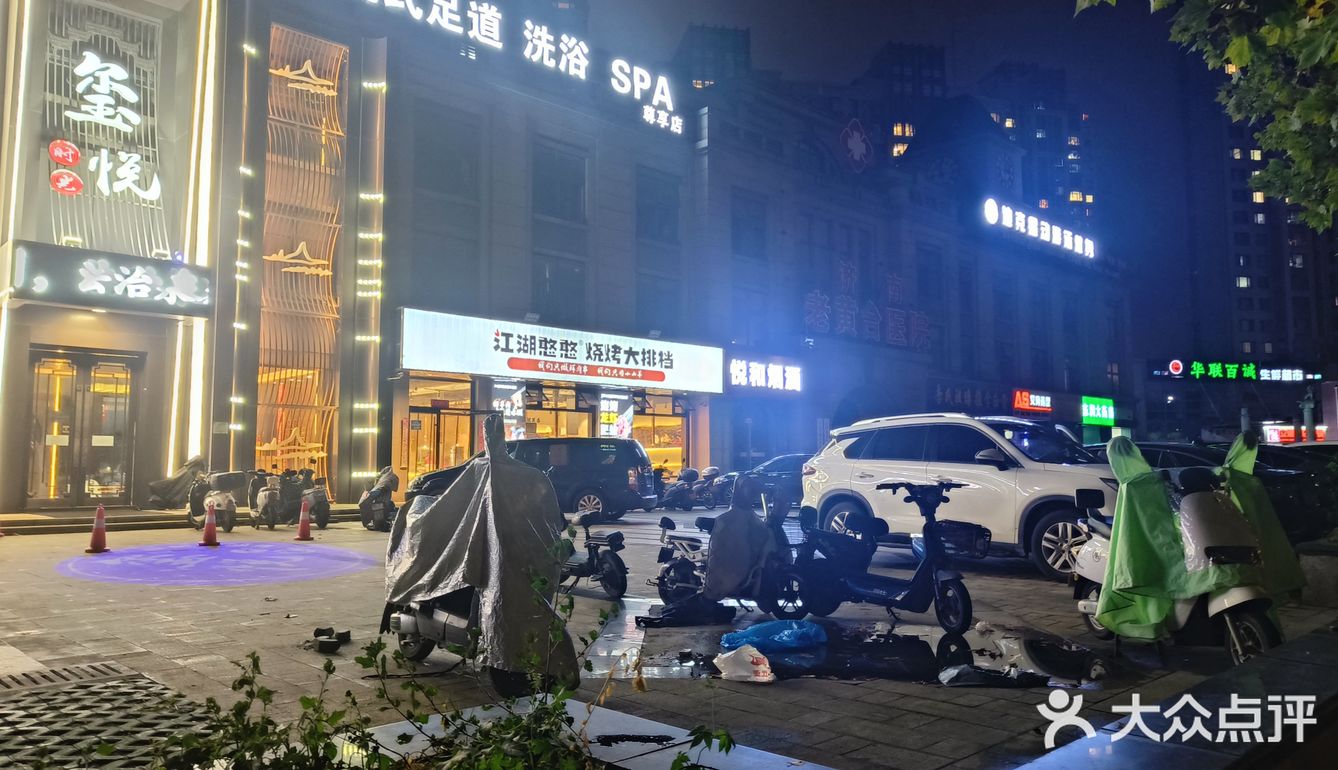 欢乐烤串夜～