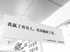 -成都失恋馆