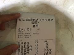 -石头门坎