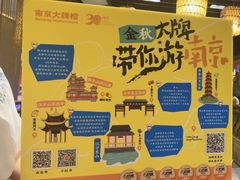 -南京大牌档(崇文门国瑞店)