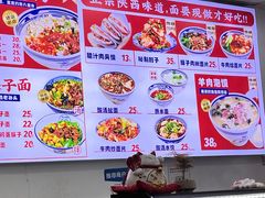 -福瑞记老孙头biangbiang面(新生路店)