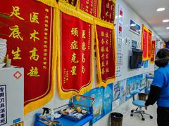 -朋朋修脚(音乐学院店)