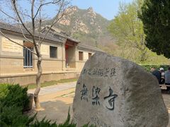 -无染寺