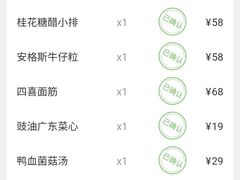-三凤酒家·百年无锡菜(清扬茂业店)