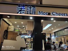-茉沏(石路天虹店)