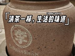 -李山山茶事(景枫店)