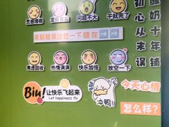 -萌萌牛紫米露(烟台大学店)