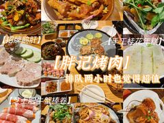 -胖记烤肉(江汉路店)