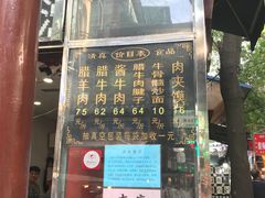-刘纪孝腊牛羊肉(北广济街店)