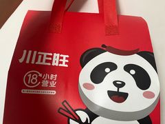 -川正旺江湖菜(三元桥店)