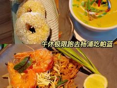 -帕蓝·暹罗料理(大学路店)