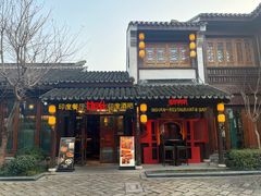 -甘尼仕印度餐厅酒吧(斜塘老街店)
